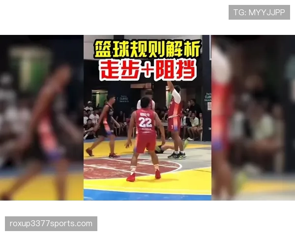 篮球新手必读:什么是扣篮干扰规则?如何正确判罚? 篮球新手必读:什么是扣篮干扰规则?如何正确判罚?